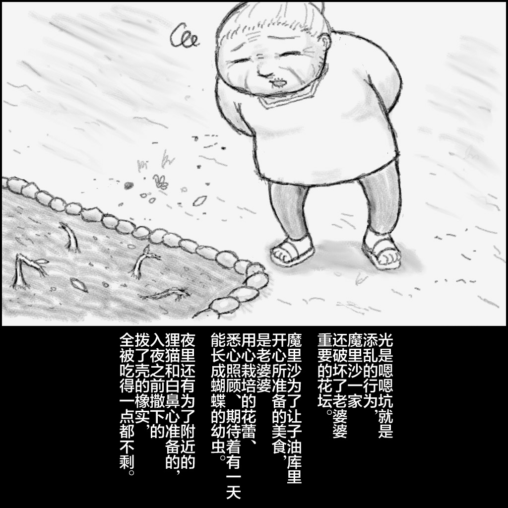 おねえさんとゆっくり 完（Chinese)