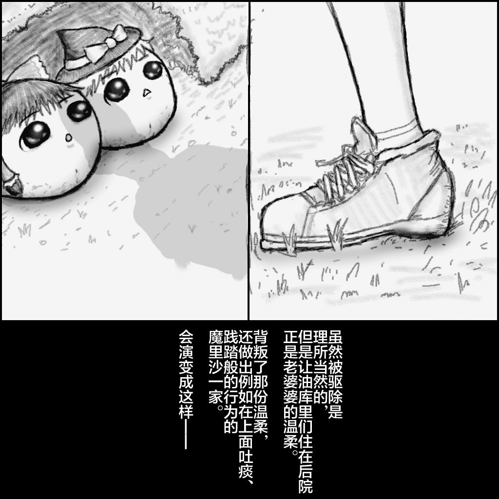 おねえさんとゆっくり 完（Chinese)