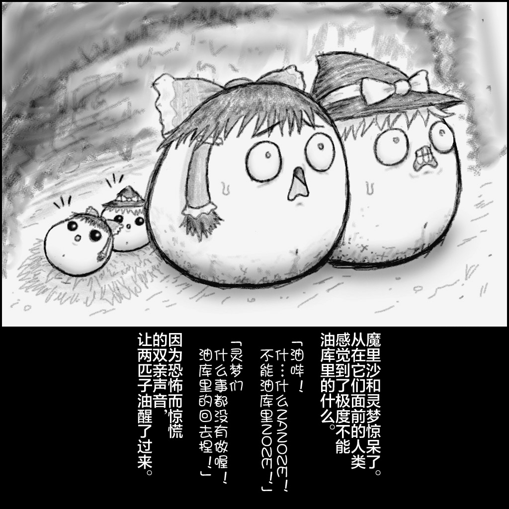 おねえさんとゆっくり 完（Chinese)