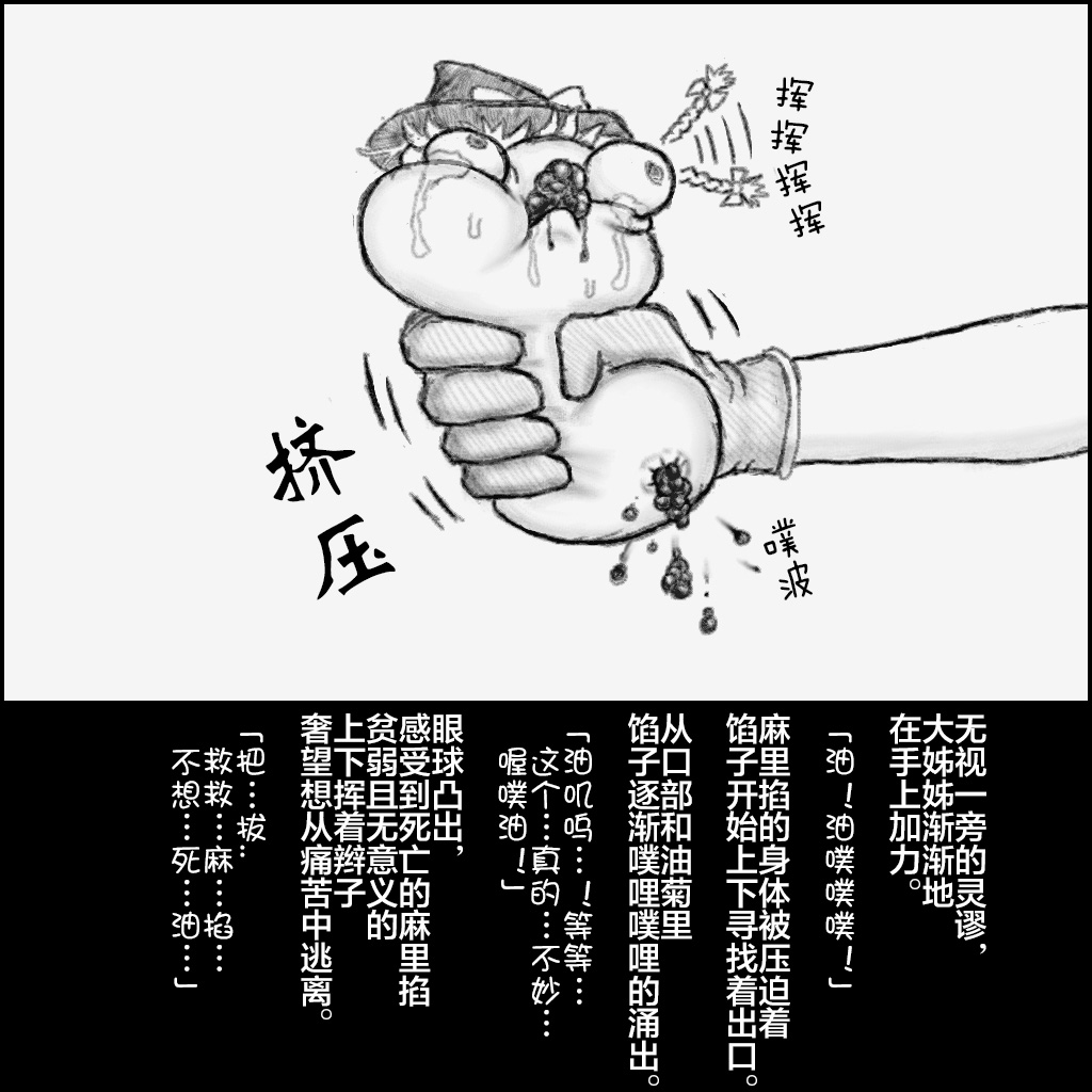 おねえさんとゆっくり 完（Chinese)