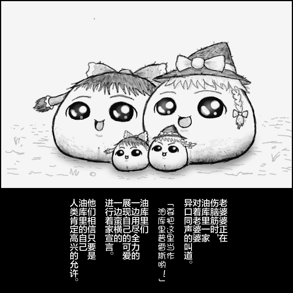 おねえさんとゆっくり 完（Chinese)