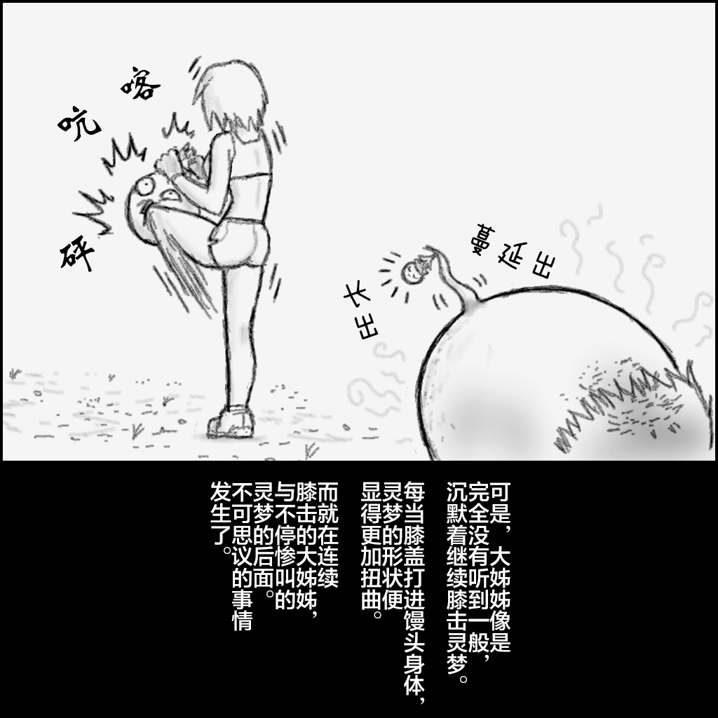 おねえさんとゆっくり 完（Chinese)