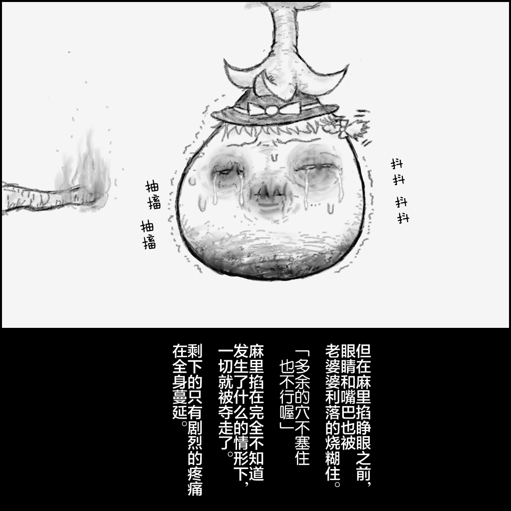 おねえさんとゆっくり 完（Chinese)