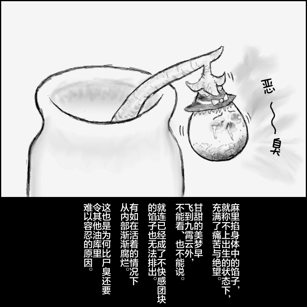 おねえさんとゆっくり 完（Chinese)