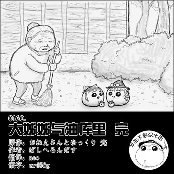 おねえさんとゆっくり 完(Chinese) おねえさんとゆっくり 完(Chinese)