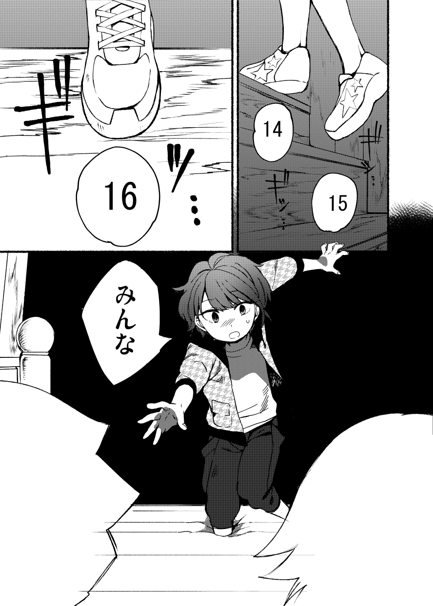 【ひつかの月子（ひつか）】学光の内丹・城