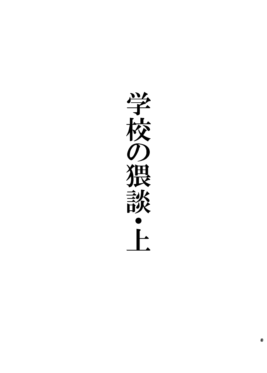 【ひつかの月子（ひつか）】学光の内丹・城