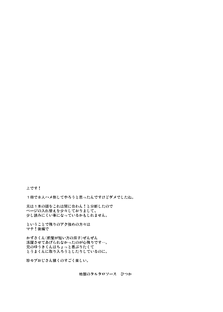 【ひつかの月子（ひつか）】学光の内丹・城