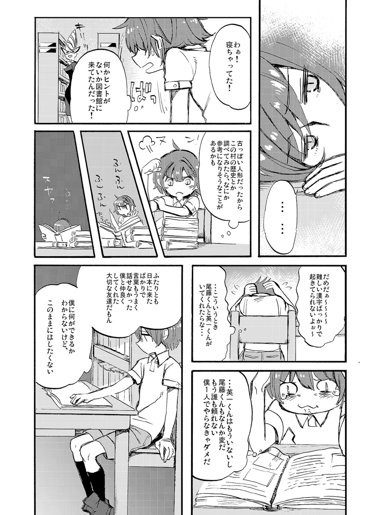 【あの夏で待ってる（ひつか）】あの夏で待ってる