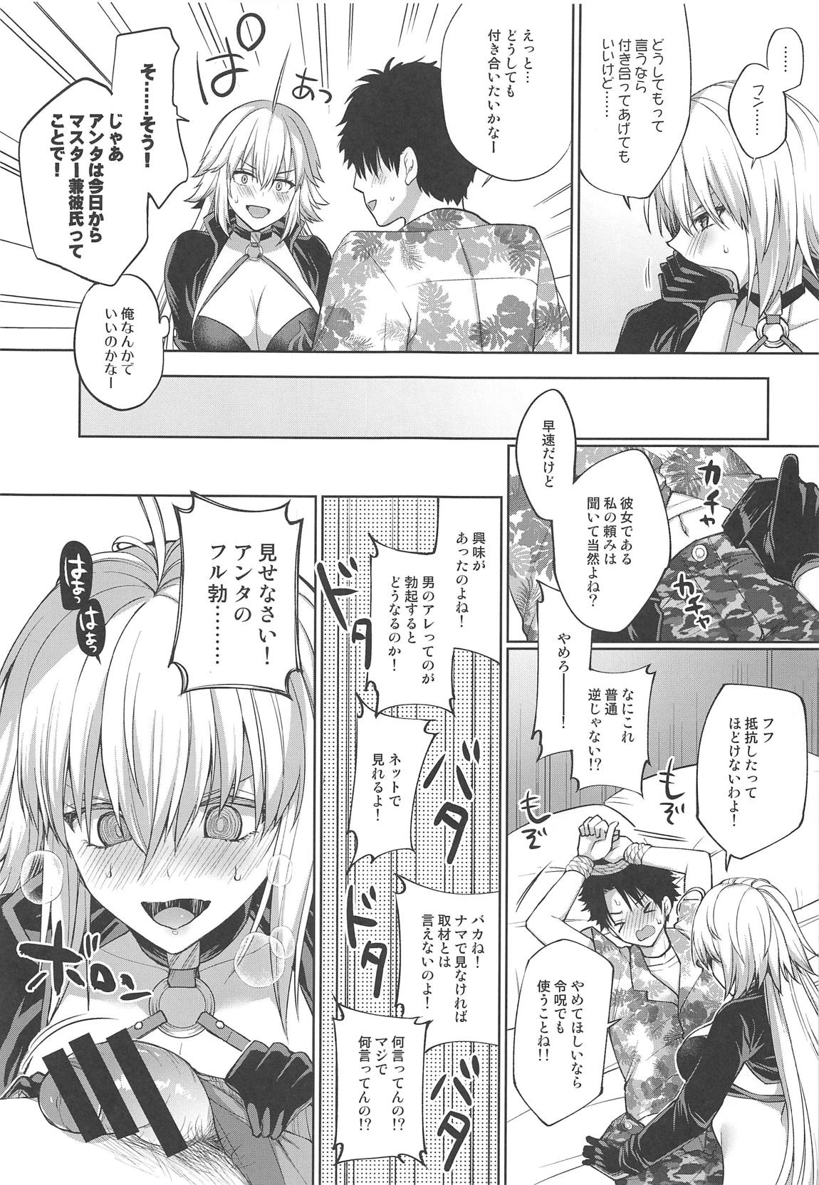 (C95) [liz project (宮本りず)] ヘタッピエロマンガ研究所 (Fate/Grand Order)