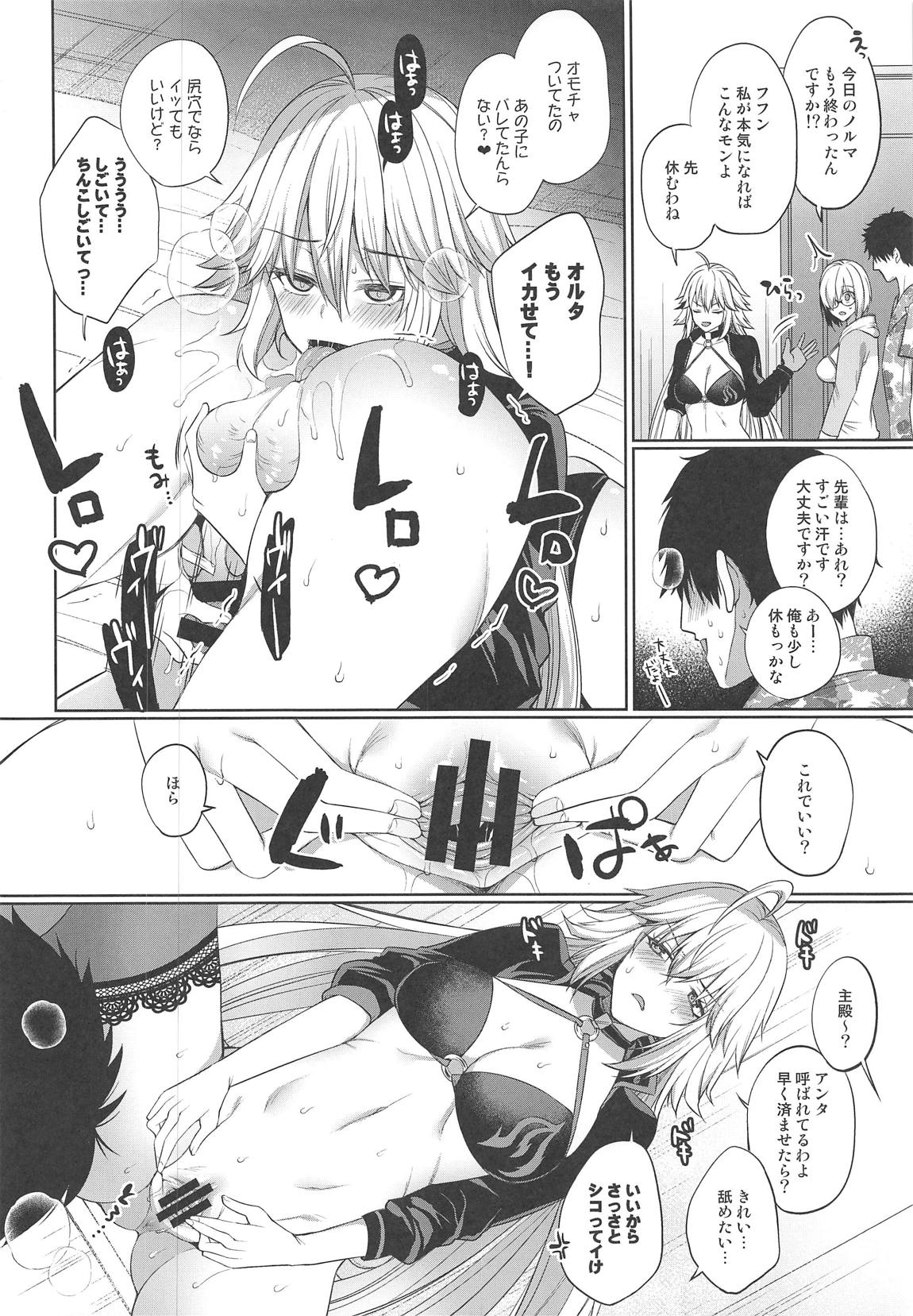 (C95) [liz project (宮本りず)] ヘタッピエロマンガ研究所 (Fate/Grand Order)