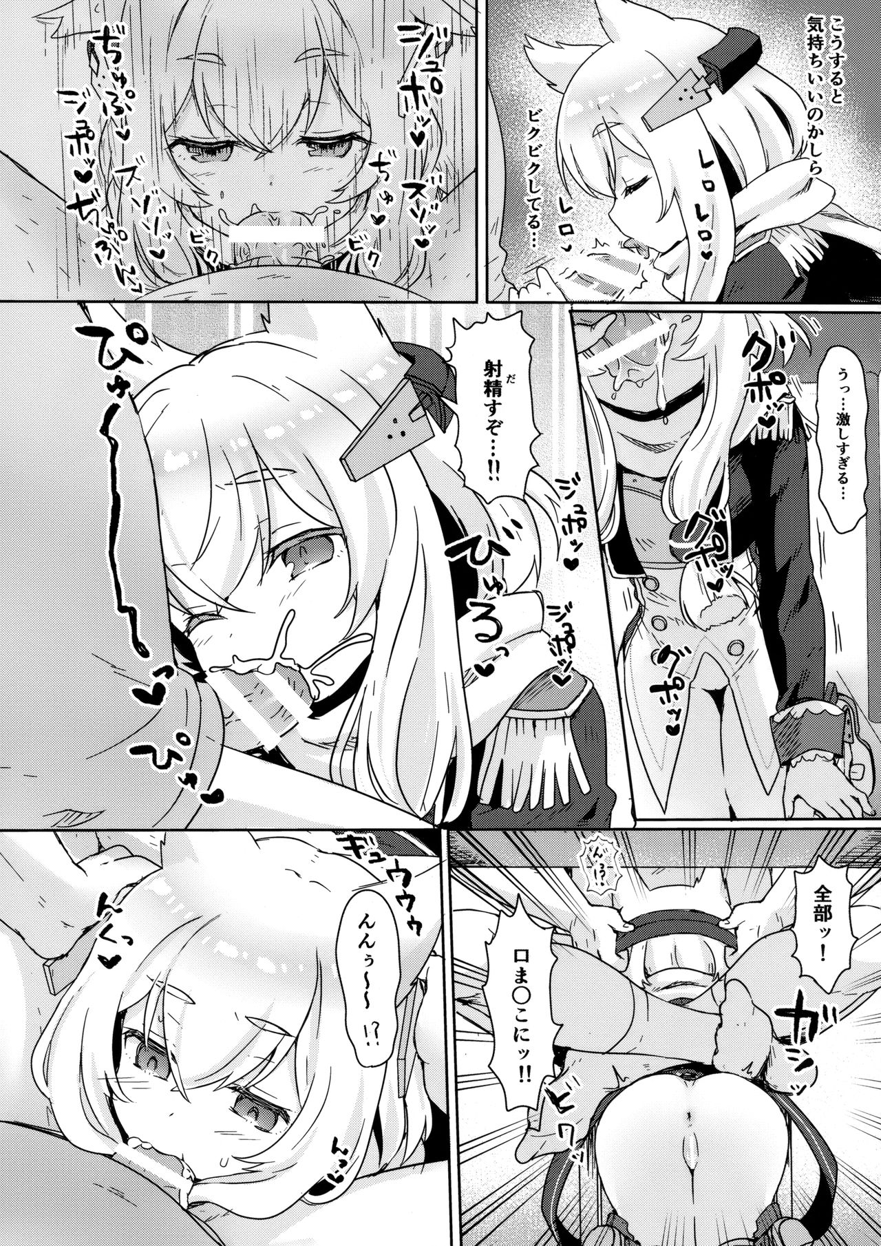 (C95) [わさびもち (ももさわ)] Little Old Lady (アズールレーン)