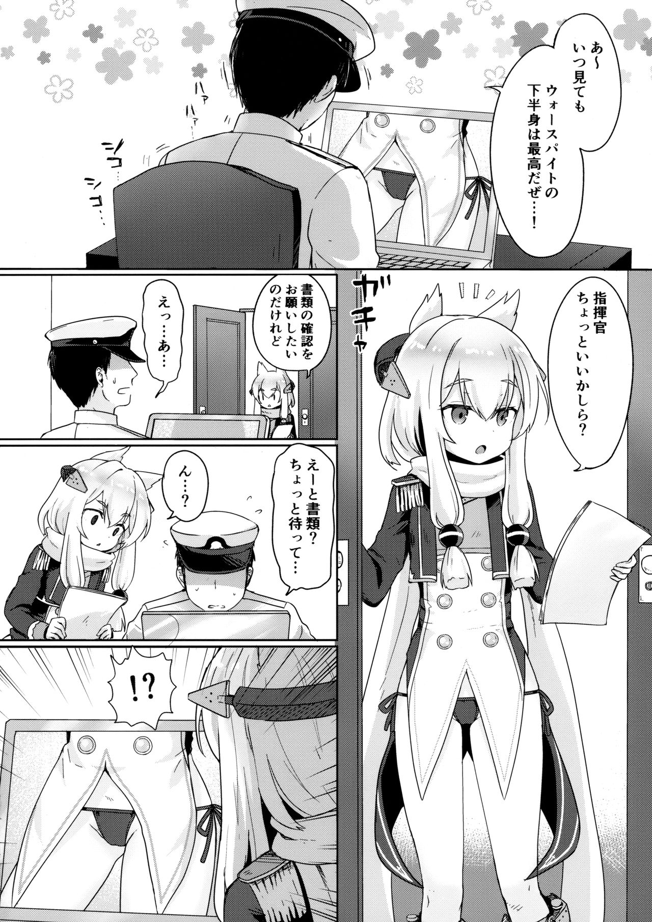 (C95) [わさびもち (ももさわ)] Little Old Lady (アズールレーン)