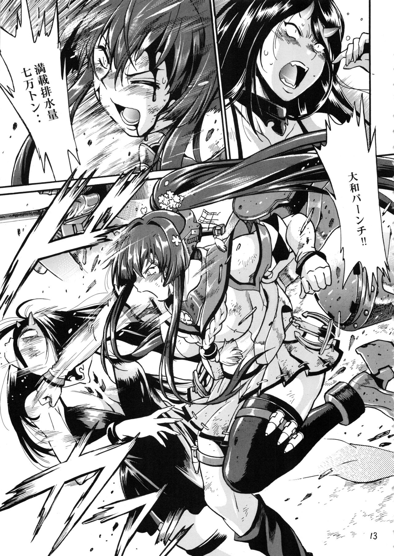 (COMIC1☆13) [スタジオかつ丼 (真鍋譲治)] 戦艦本弐 (艦隊これくしょん -艦これ-)