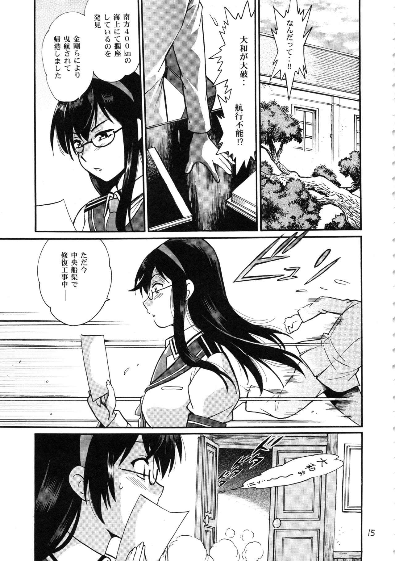 (COMIC1☆13) [スタジオかつ丼 (真鍋譲治)] 戦艦本弐 (艦隊これくしょん -艦これ-)