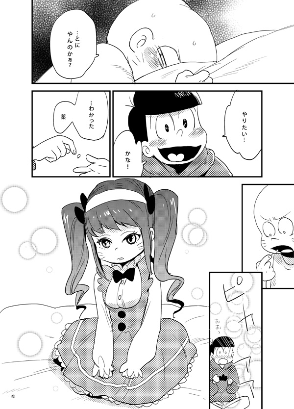 もろこいどっとはらい（web再録）