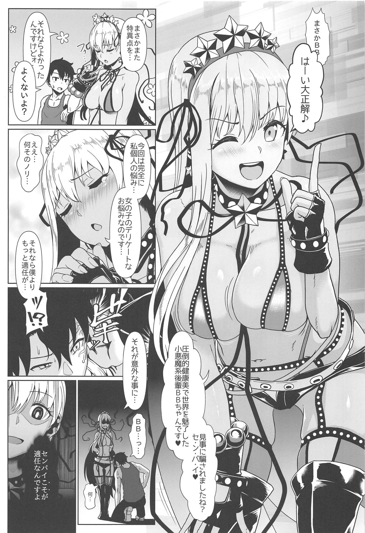 (C95) [四次元怪電波 (四電ヒロ)] 黄金の豚は月に啼く (Fate/Grand Order)