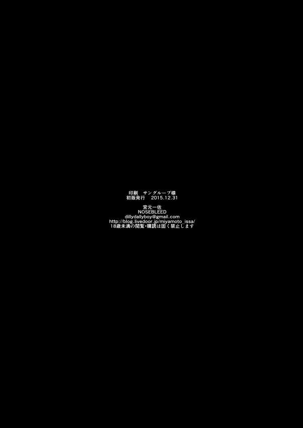 [NOSEBLEED (宮元一佐)] りりむす [DL版]