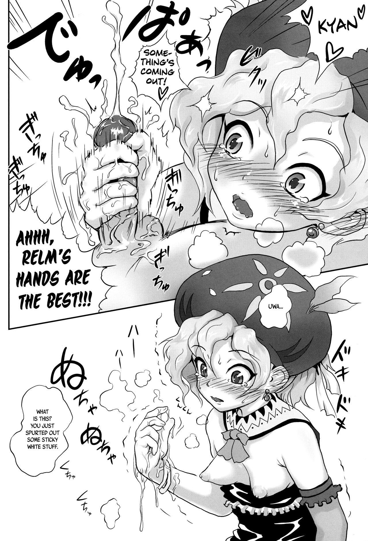 (C82) [popin'rabbit (絵空コト)] リルムたんのはじらいスケッチ (ファイナルファンタジーVI) [英訳]