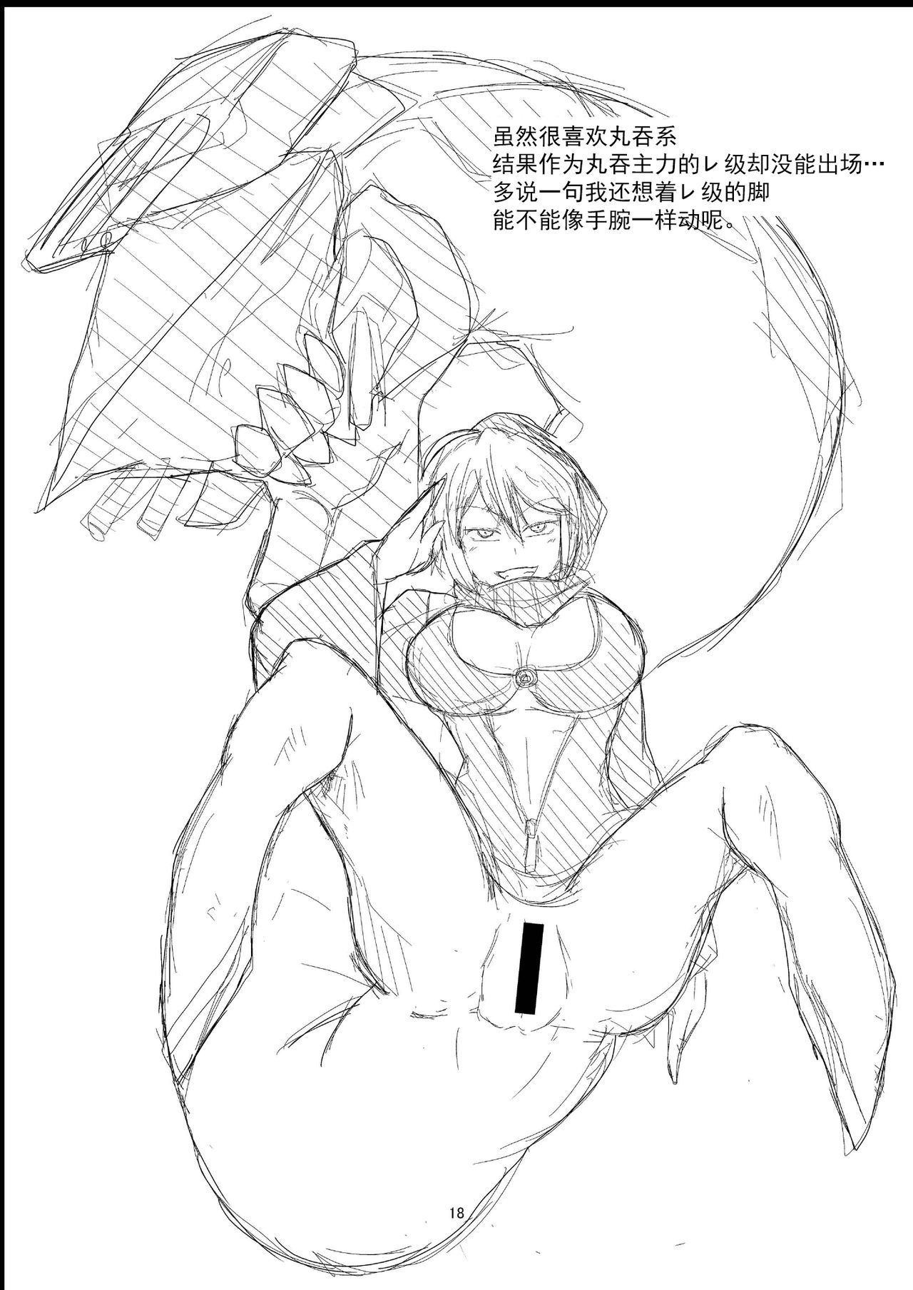 (サンクリ65) [イカめし食堂 (イカめし)] 深海棲艦化改修 (艦隊これくしょん -艦これ-) [中国翻訳]