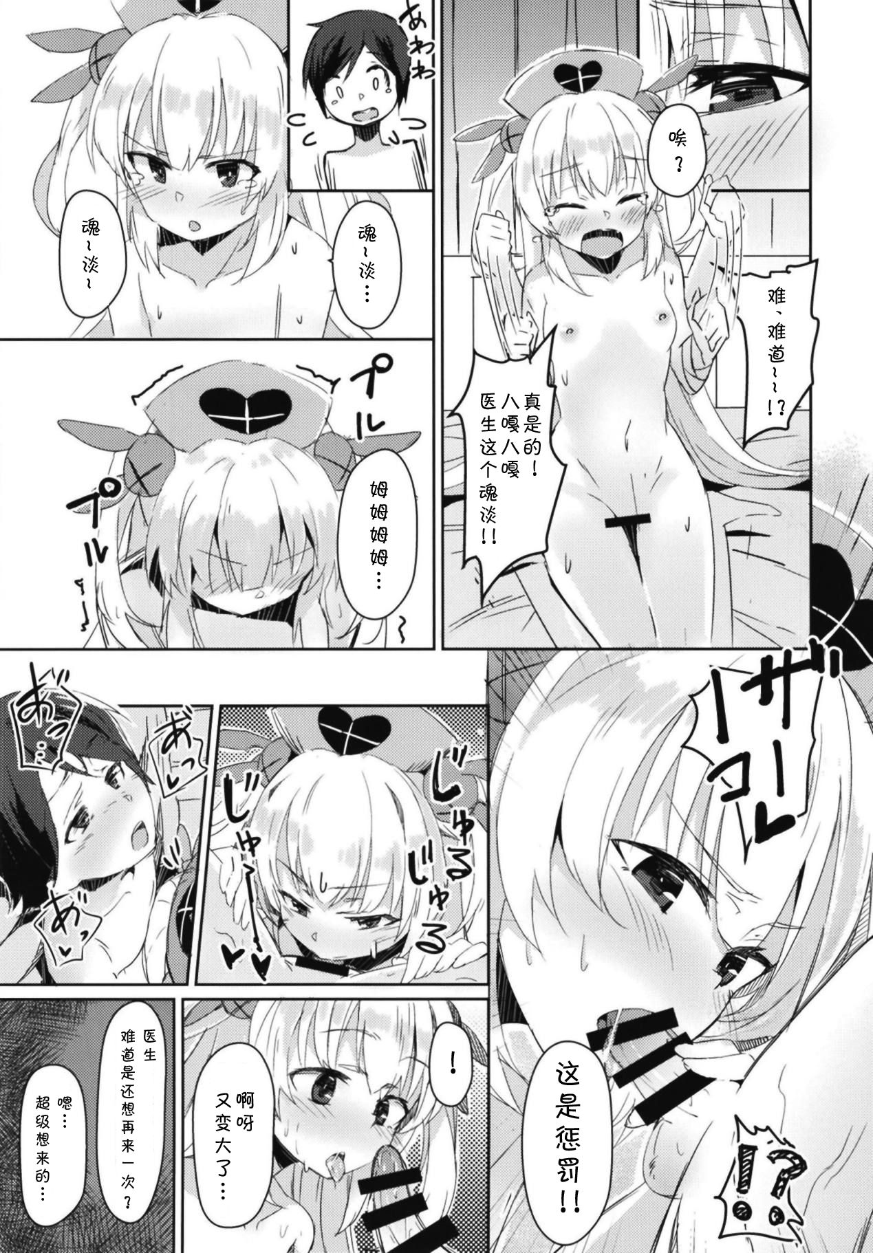 (C95) [ひつじにく (らむ)] ほかの患者さんには内緒だよ? (名取さな) [中国翻訳]