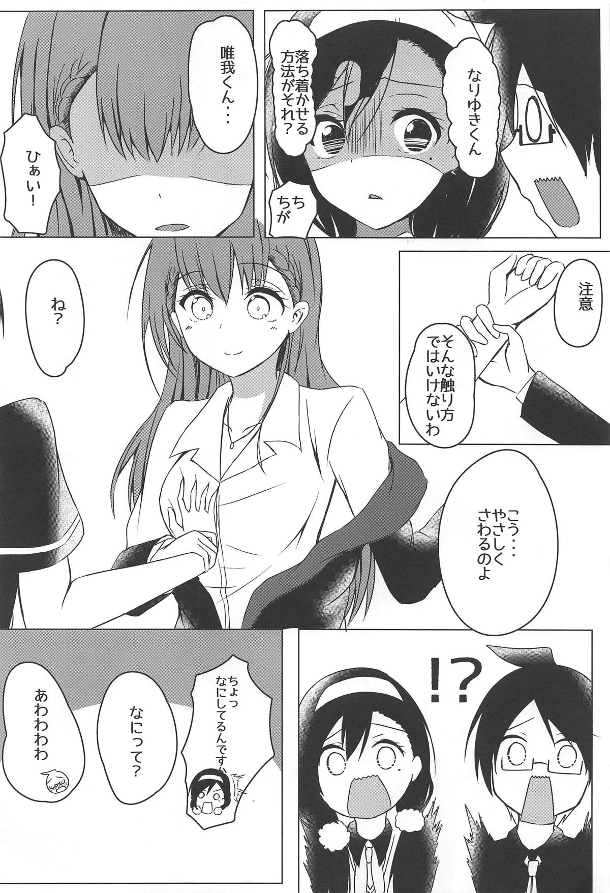 (C95) [そらのさくら (そらみしお)] ぼくたちはHな勉強がしたい (ぼくたちは勉強ができない)