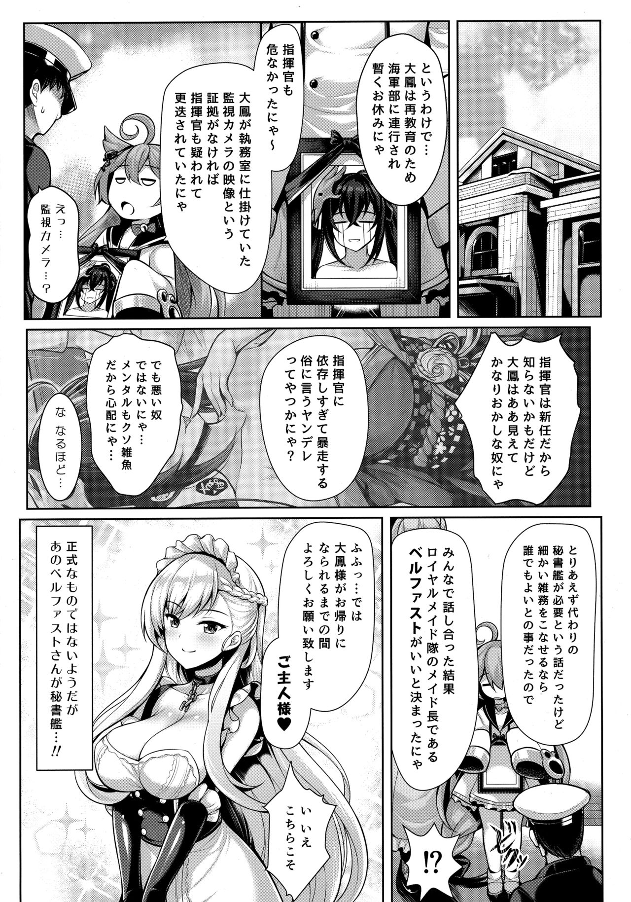 (C95) [うにの種 (うにあはと)] 僕は今日もこの双丘で果てる (アズールレーン)