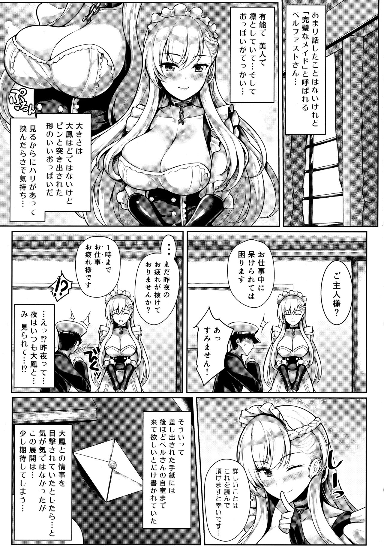 (C95) [うにの種 (うにあはと)] 僕は今日もこの双丘で果てる (アズールレーン)