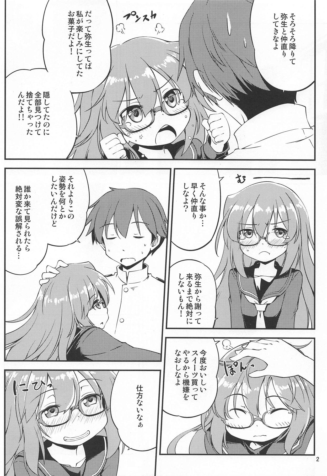 (C95) [ひつじんトコ (ひつじん)] 望月とお風呂で (艦隊これくしょん -艦これ-)