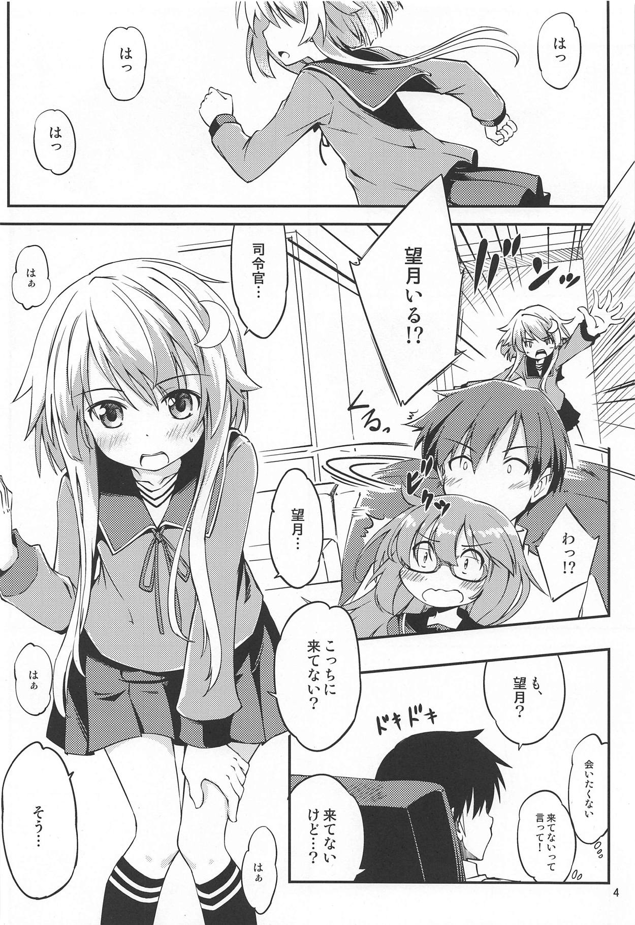 (C95) [ひつじんトコ (ひつじん)] 望月とお風呂で (艦隊これくしょん -艦これ-)