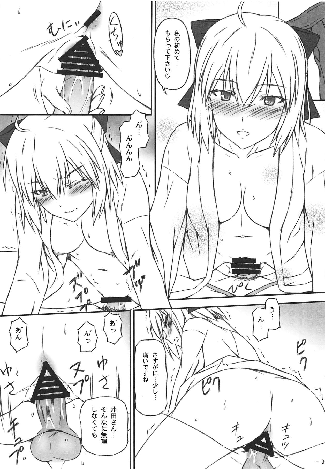 (C95) [稲荷堂書店 (つづら、草薙龍一)] 沖田さん達は愛されたい (Fate/Grand Order)