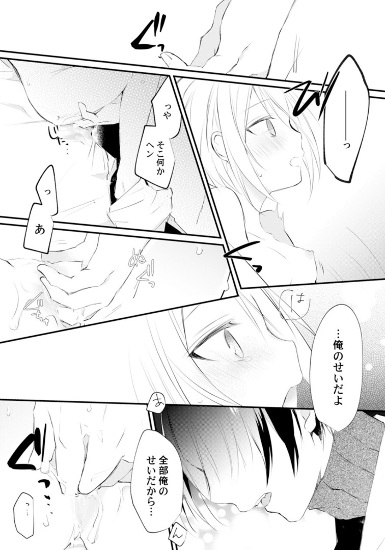 ラブコフレMagic vol．1