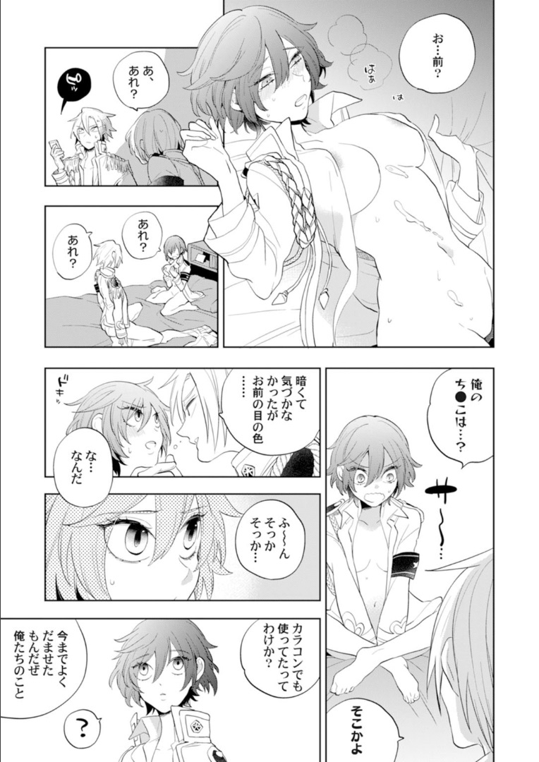 ラブコフレMagic vol．1