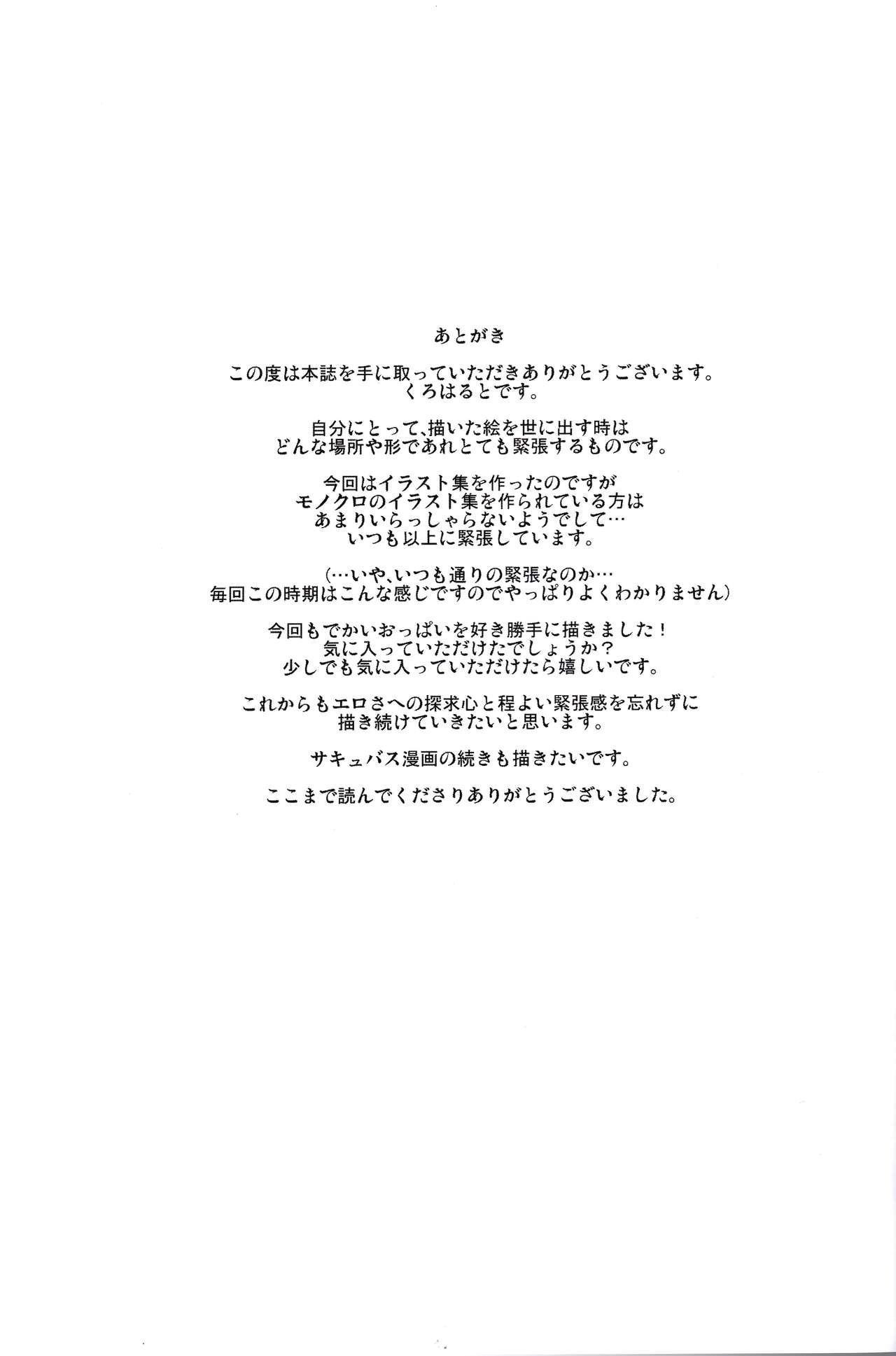 (C94) [Garland (くろはると)] IInsomnia えっちなイラスト本