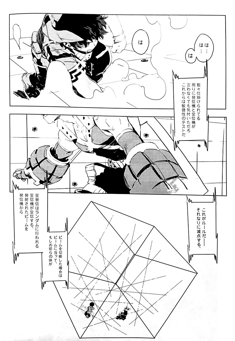 [kosho]遙かなるかなたe
