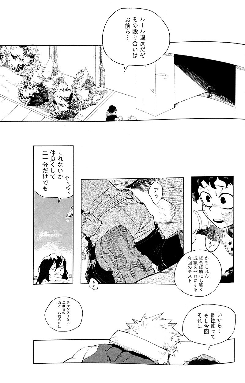 [kosho]遙かなるかなたe