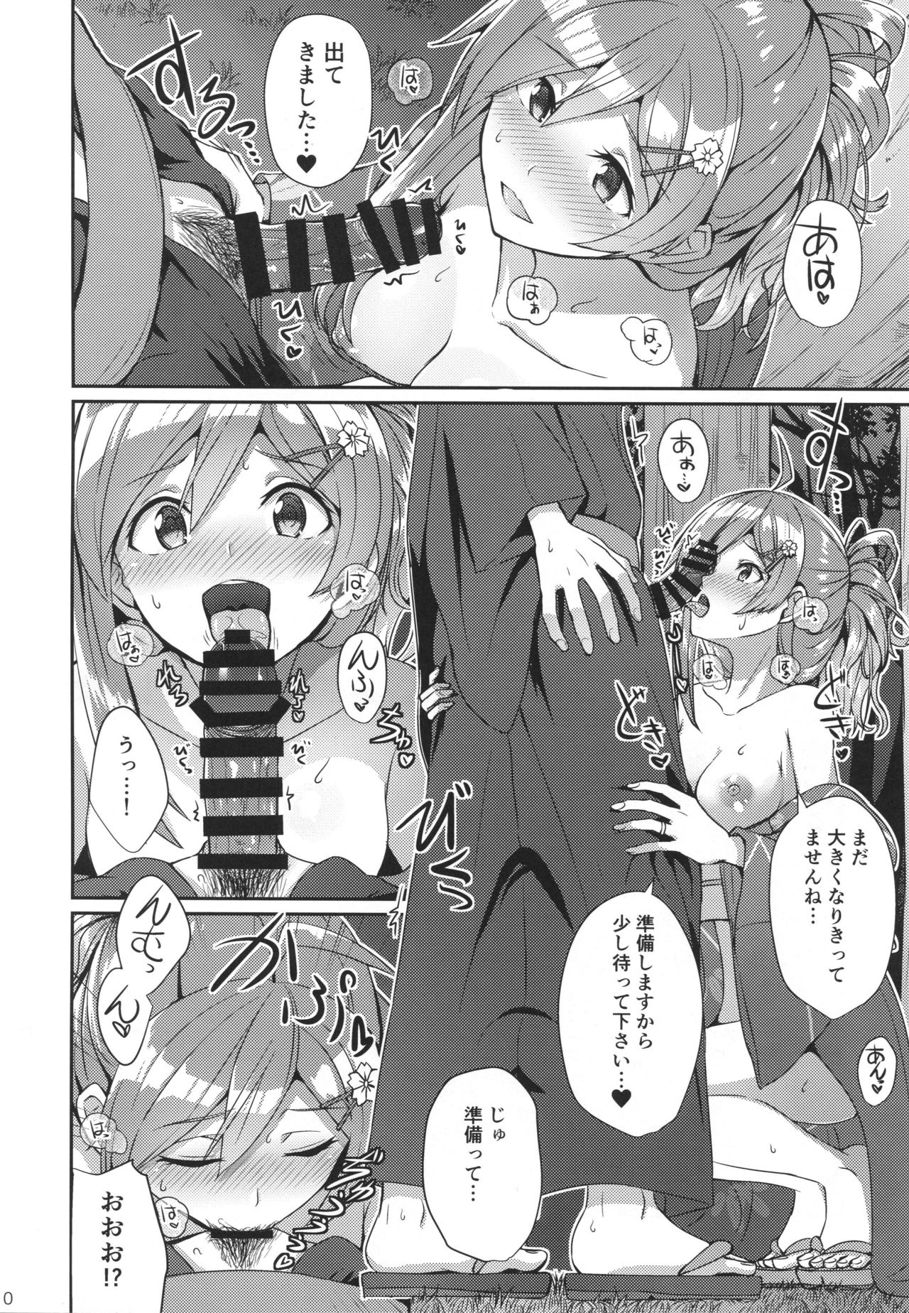 (C95) [L5EX (カメーリエ)] 萩風と祭りの夜の思い出 (艦隊これくしょん -艦これ-)