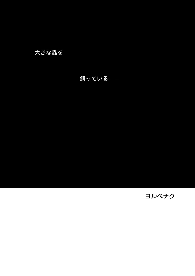 [つきりん] 桜雁桜本 (Fate/Zero) [DL版]