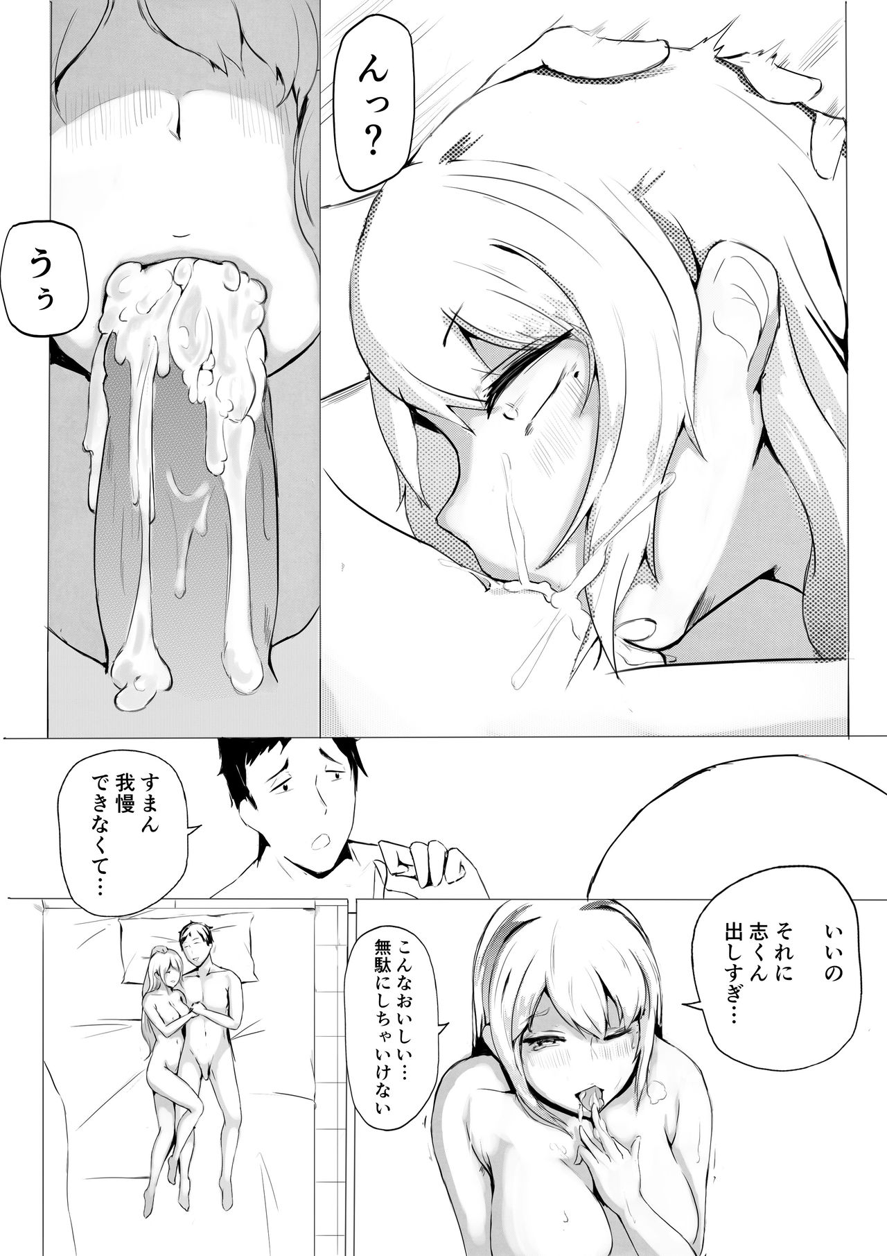 [泪吉] 肉块01