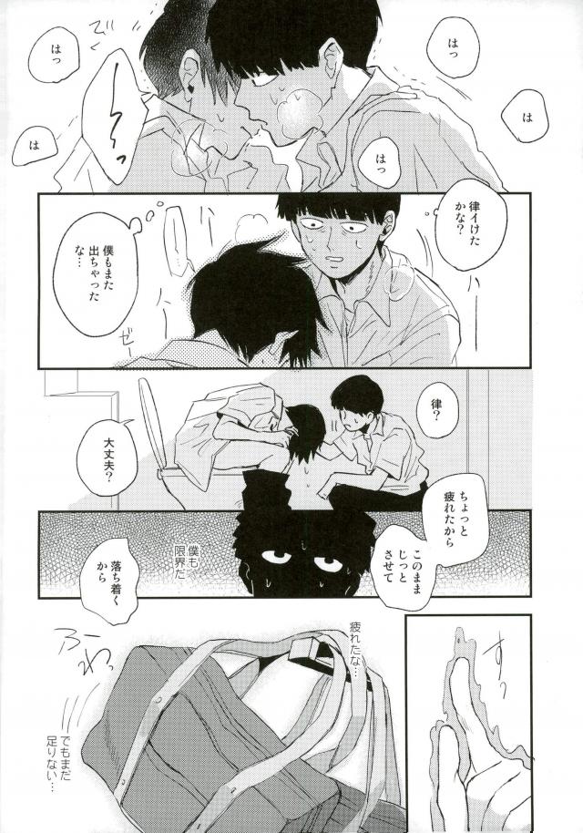 奇妙な放課後