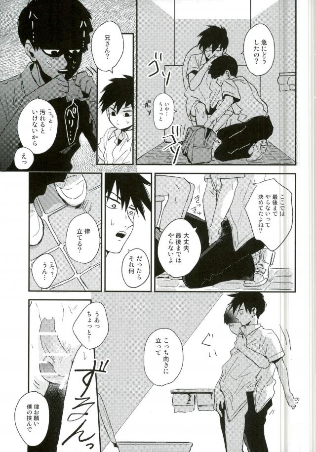奇妙な放課後