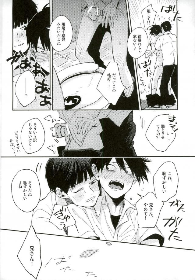 奇妙な放課後
