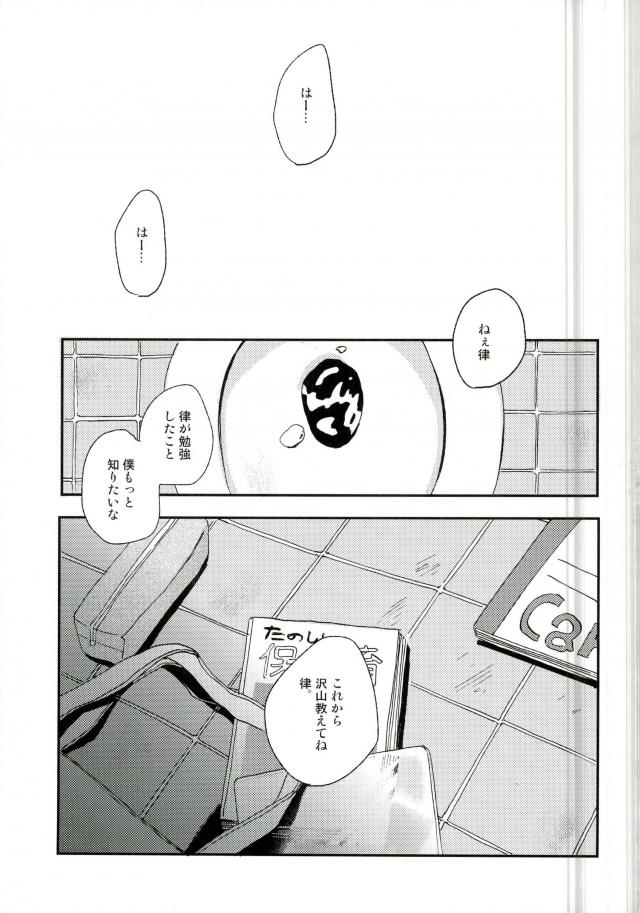 奇妙な放課後