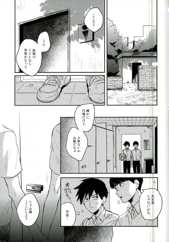 奇妙な放課後