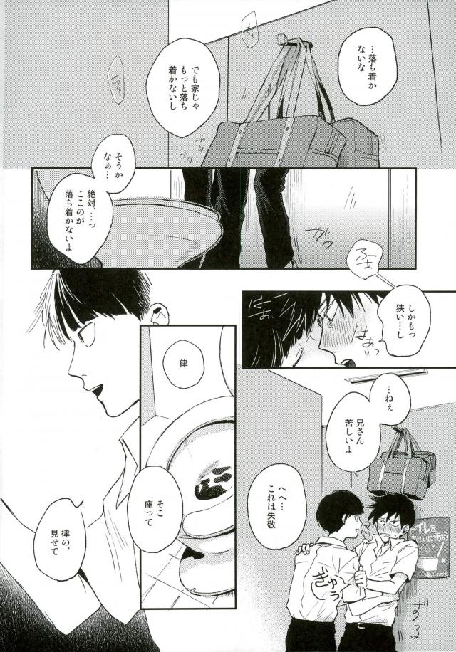 奇妙な放課後