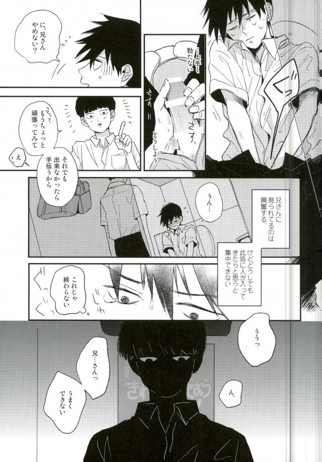 奇妙な放課後