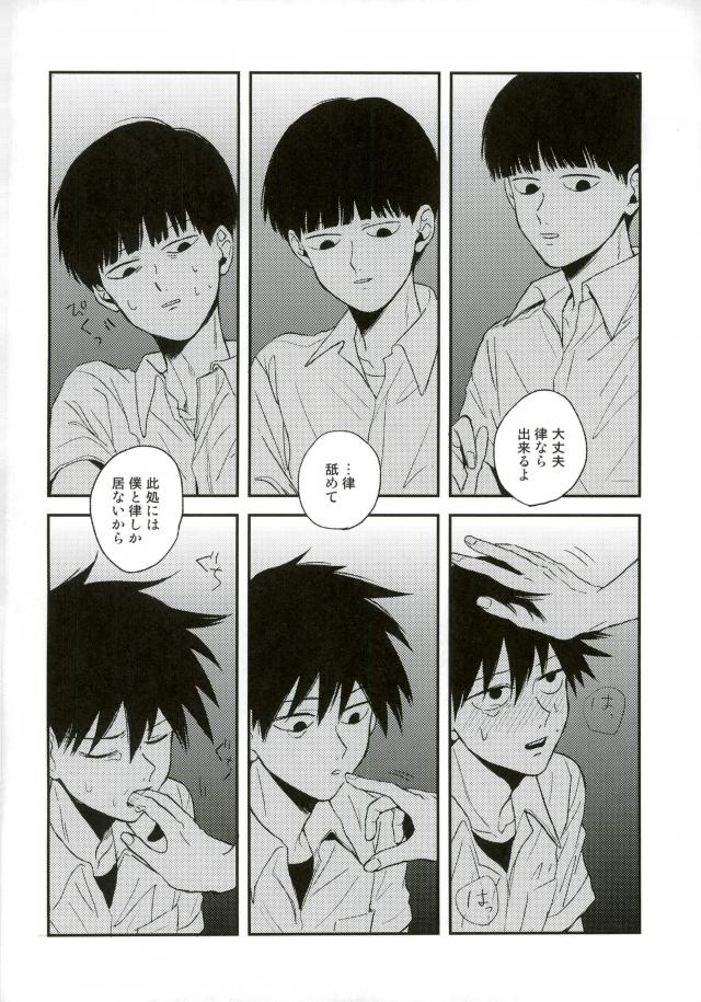 奇妙な放課後