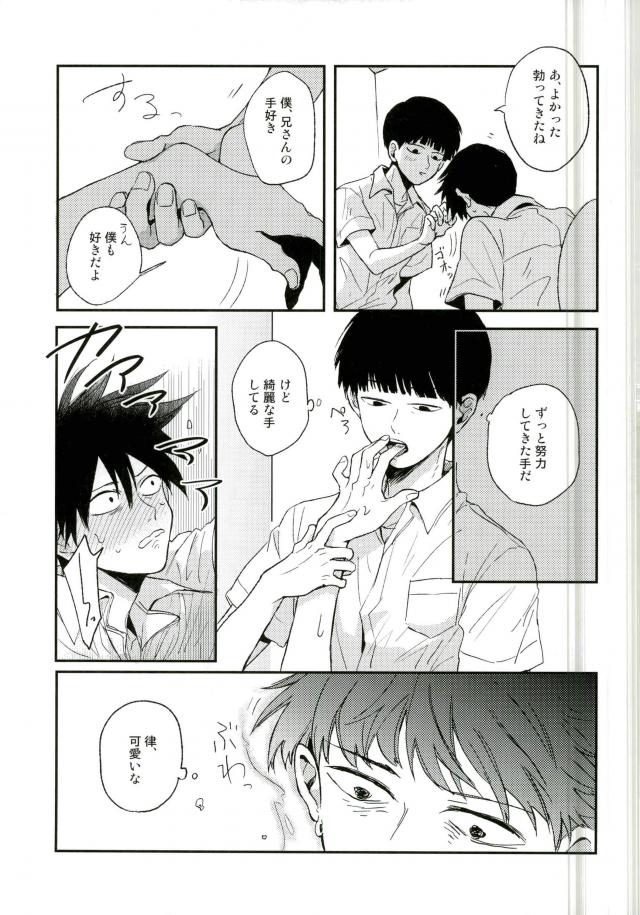 奇妙な放課後