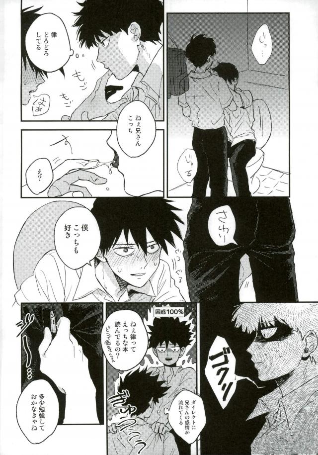 奇妙な放課後