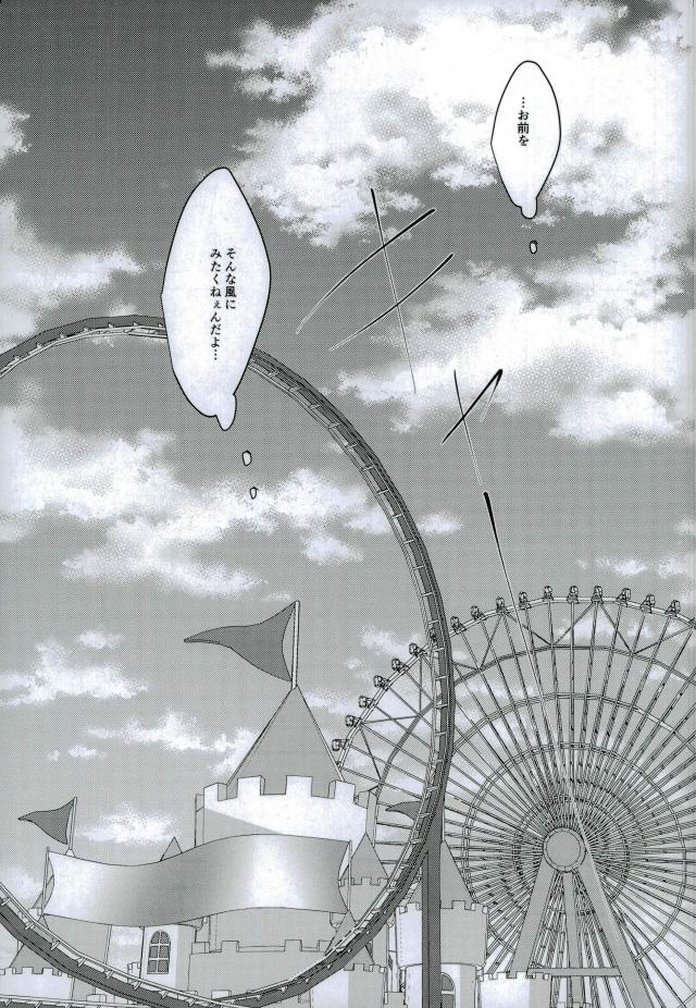 (GOOD COMIC CITY 24) [ARIA (みる)] 君の声を聞かせてよ (モブサイコ100)